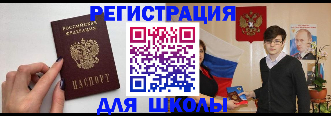 прописка паспорт в Сясьстрое