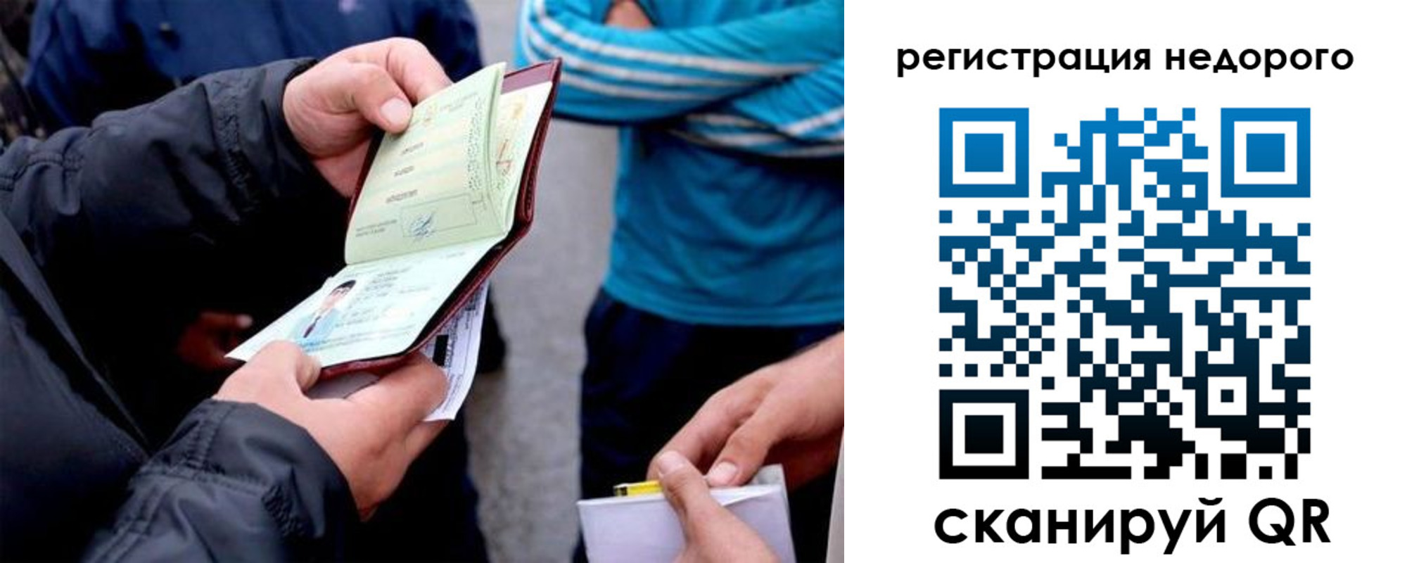 временная регистрация в квартире в Сясьстрое