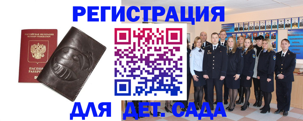 временная регистрация недорого в Сясьстрое