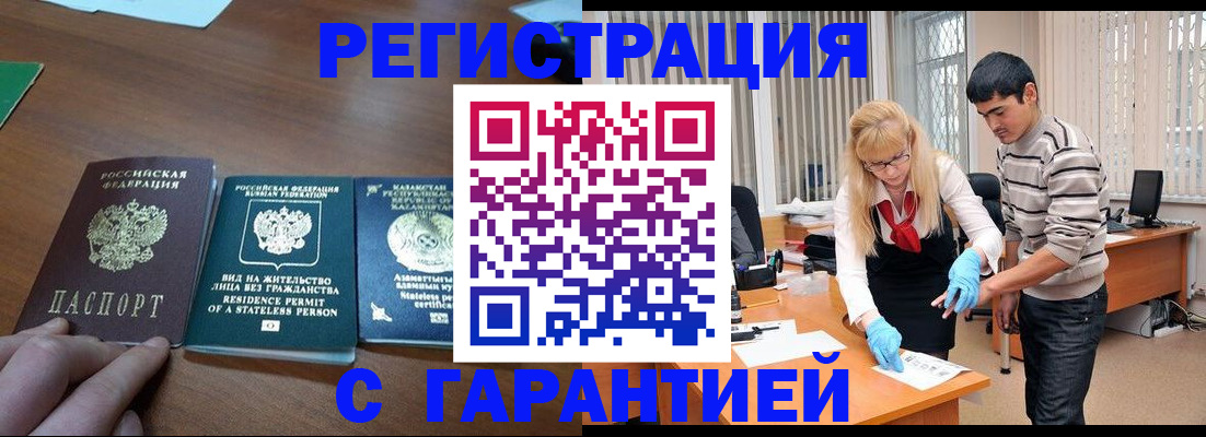 временная регистрация адрес в Сясьстрое