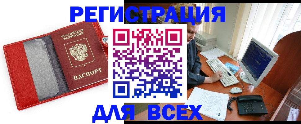 регистрация в Сясьстрое