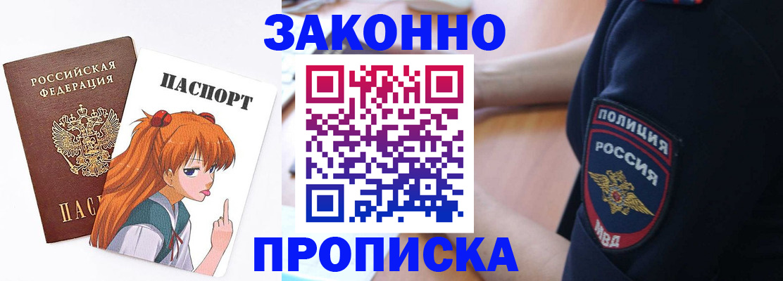 временная регистрация для школы в Сясьстрое