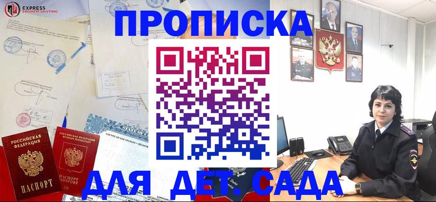 где прописаться в Сясьстрое
