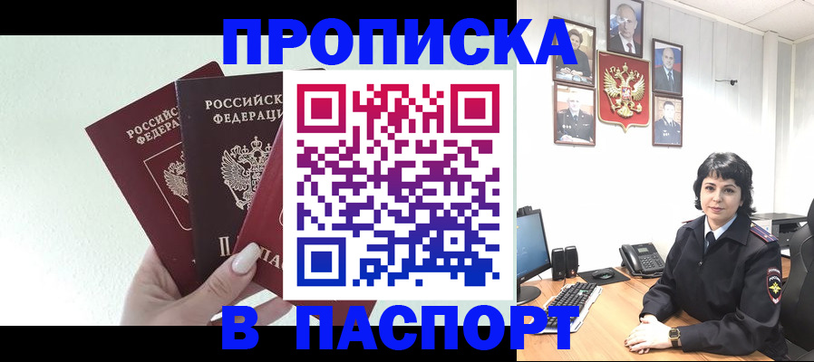 прописка иностранных граждан в Сясьстрое