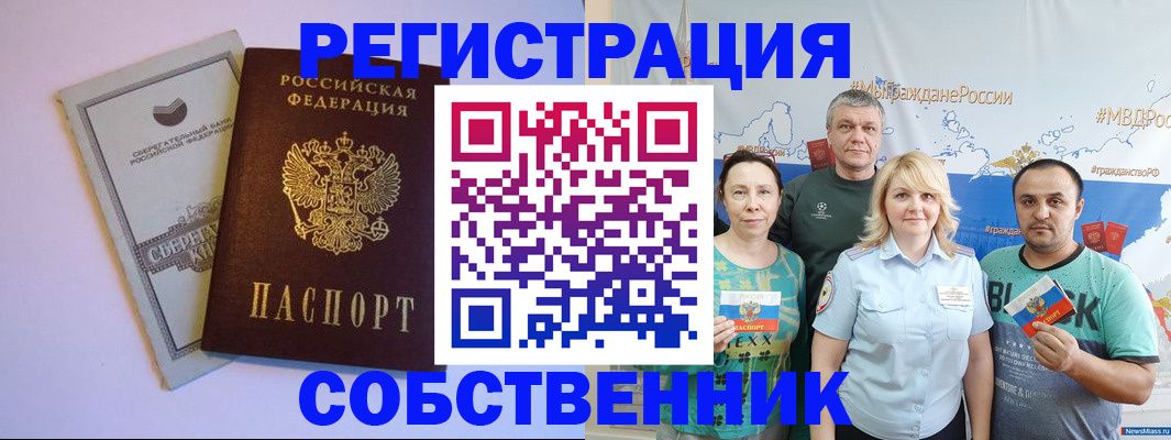 прописка для кредита в Сясьстрое